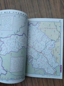 贵州省地图册