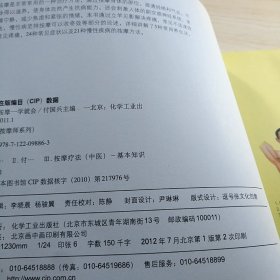 全身按摩一学就会