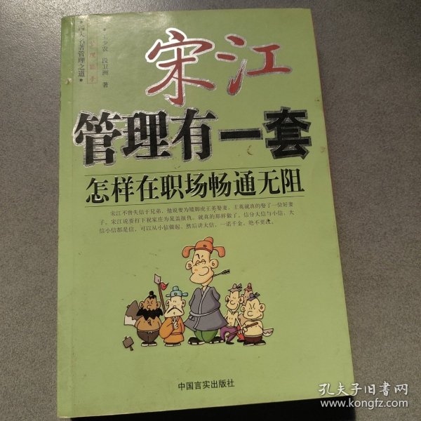 王熙凤办事有一手：怎样管理好烂摊子——四大名著管理之道