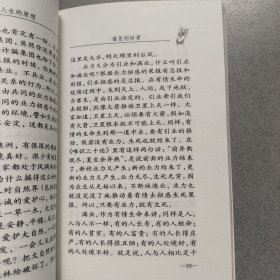 幸福人生的原理：?十善业道经?启示