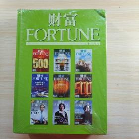 财富FORTUNE2010