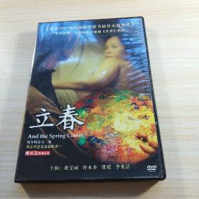 光盘DVD：立春【 1碟】