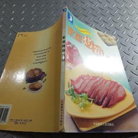 家庭烤箱食譜