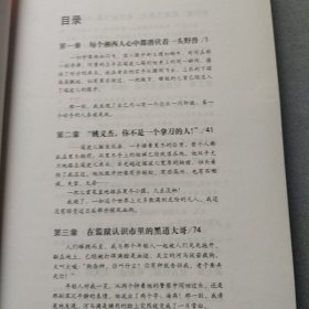 湘西往事：黑帮的童话