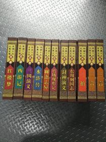 中国十大古典文学名著