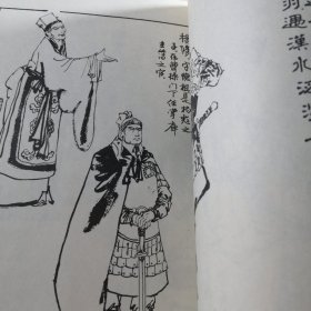 《三国演义》人物绣像