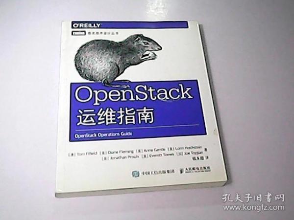 OpenStack运维指南