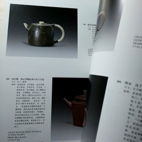 华辰2010年秋季拍卖会 瓷器 玉器 工艺品