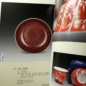 华辰2010年秋季拍卖会 瓷器 玉器 工艺品