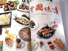 四川烹饪2003
