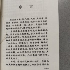 幸福人生的原理：?十善业道经?启示