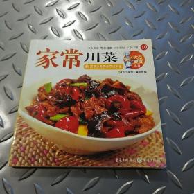 大众美食系列 ：家常川菜