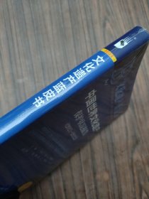 文化遗产蓝皮书：中国世界文化遗产保护状况报告（2021-2022）
