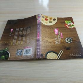 私房下饭菜