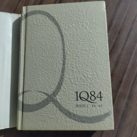 1Q84 BOOK 1：4月～6月