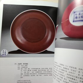 华辰2010年秋季拍卖会 瓷器 玉器 工艺品