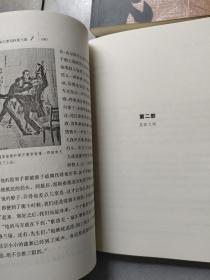 福尔摩斯探案全集（五册）