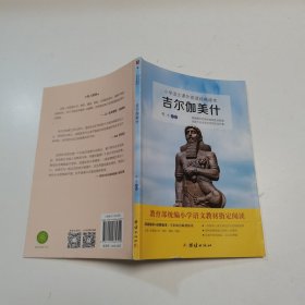 吉尔伽美什