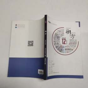 朔方 文学月刊 2020年第12期