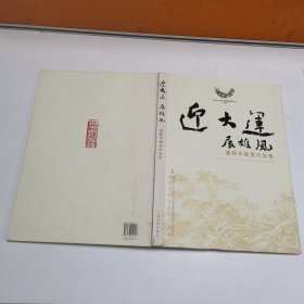 中古文人风采