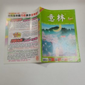 意林 2019 5月刊