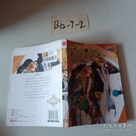 花漾明星恋人