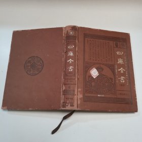 四库全书[精华]（全6卷）