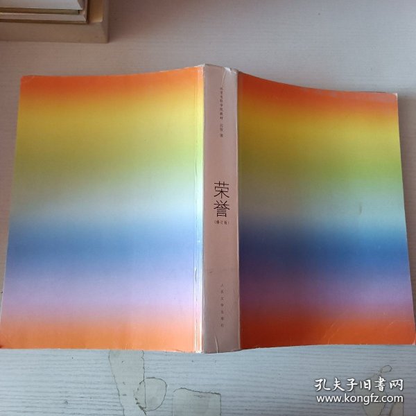 荣誉：（修订版）