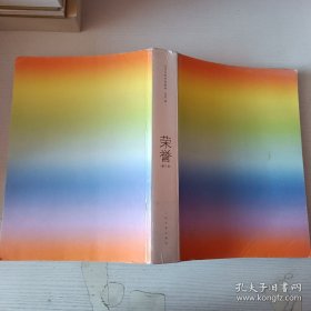 荣誉：（修订版）