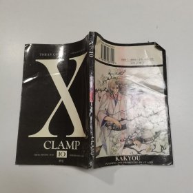 XCLAMP10