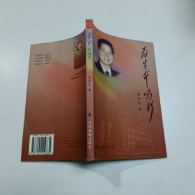 吴江平传