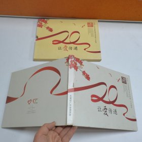 让爱传递--广东志愿--纪念广东志愿服务事业开展二十周年