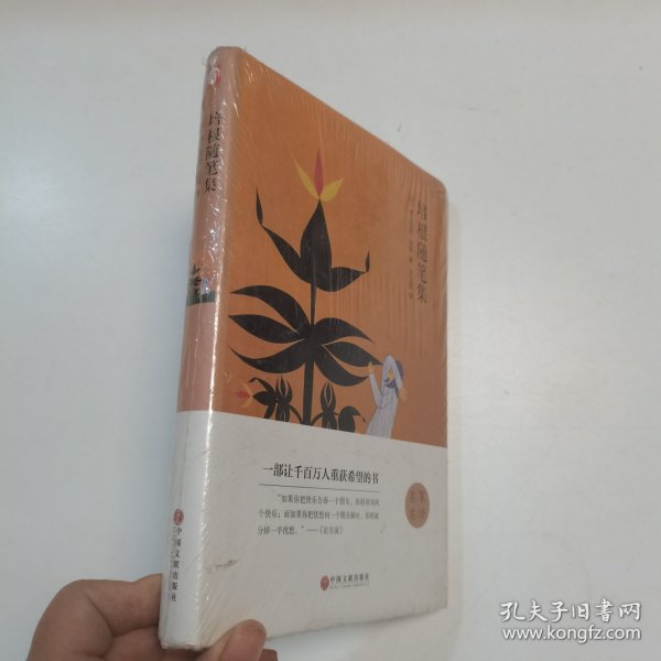 培根随笔集