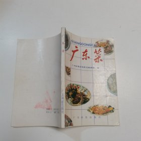 广东菜