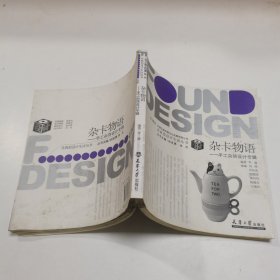 非典型设计生活丛书·街头游击：公共艺术设计专辑