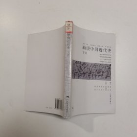 画说中国近代史（下）