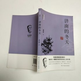 （全十册）老舍作品全集：骆驼祥子+茶馆+龙须沟+我这一辈子+四世同堂+猫城记+正红旗下+济南的冬