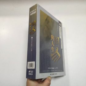 周易与人生 VCD6碟装（中智信达国学系列）