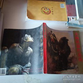 大路画展作品选1979-1995