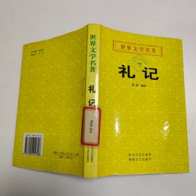 闲情逸趣:明清小品赏析