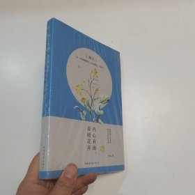 海子：内心有海，春暖花开