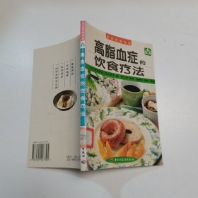 高脂血症的饮食疗法