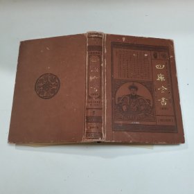 四库全书[精华]（全6卷）