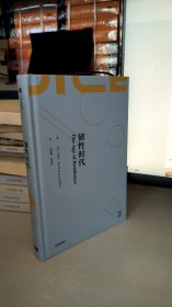 韧性时代