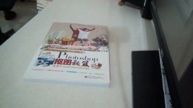 Photoshop CS6抠图秘笈（无光盘）