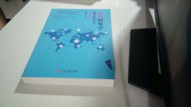 位置叙事学：移动互联时代的艺术创意