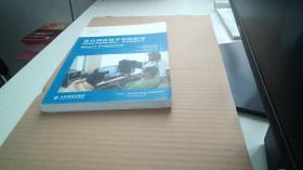 思科网络技术学院教程CCNA Exploration：网络基础知识