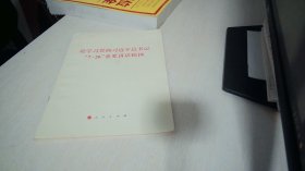 论学习贯彻习近平总书记“7·26”重要讲话精神