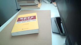 婚姻家庭法律工具箱：法律条文·流程图表·案例要旨·文书应用（2015最新版）