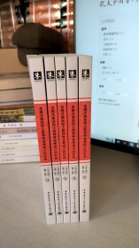 全国注册结构工程师专业考试试题新解（全5册）(第二版）